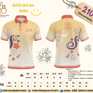 [Preorder] เสื้อโปโล 58 ปี กสก. สีเหลือง