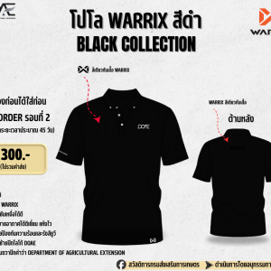 [Preorder] โปโลสีดำ Warrix DOAE