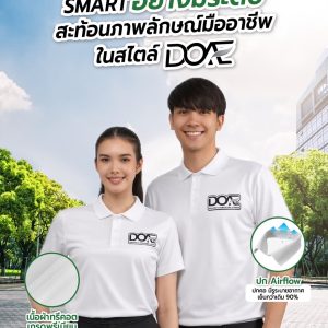 เสื้อโปโลสีขาว DOAE (ทรงผู้หญิง)