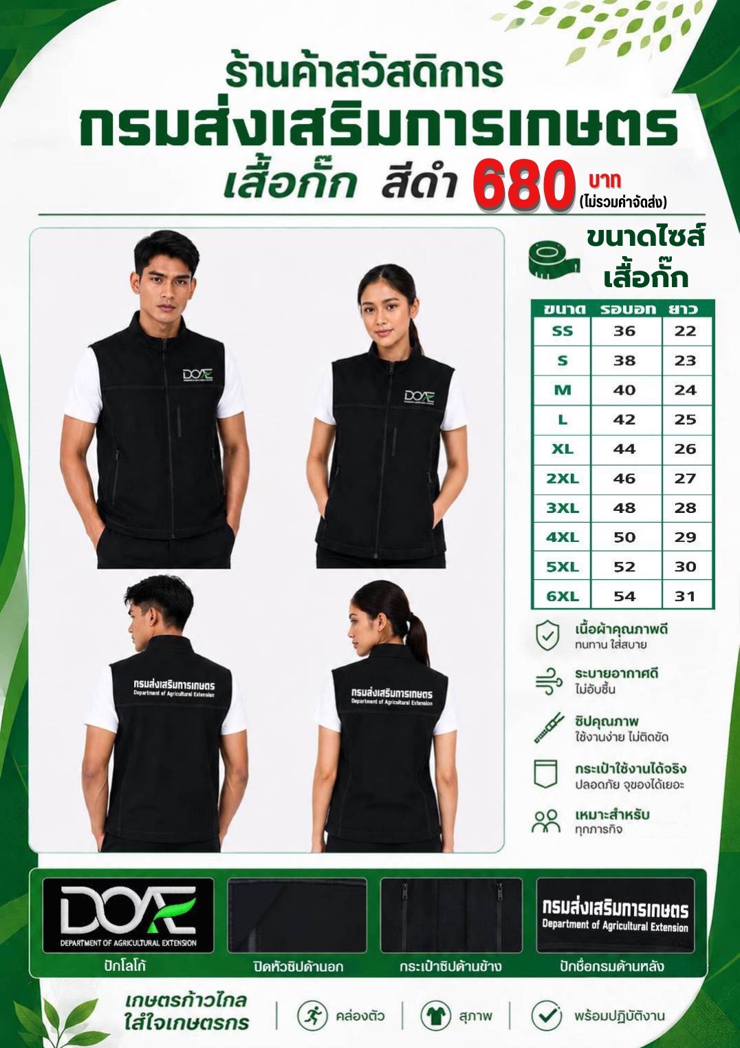 [Preorder] เสื้อกั๊ก สีดำ
